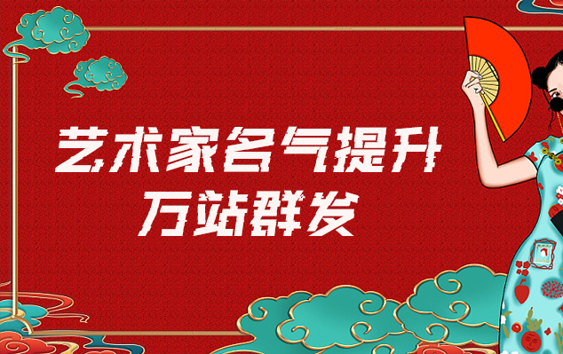 卫滨-哪些网站为艺术家提供了最佳的销售和推广机会？